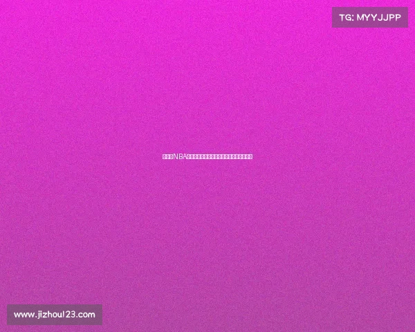 《探索NBA球迷之旅：走遍全球感受篮球文化与激情》