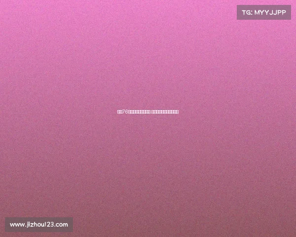 费城76人新赛季阵容大变革 主力球员表现及潜力分析